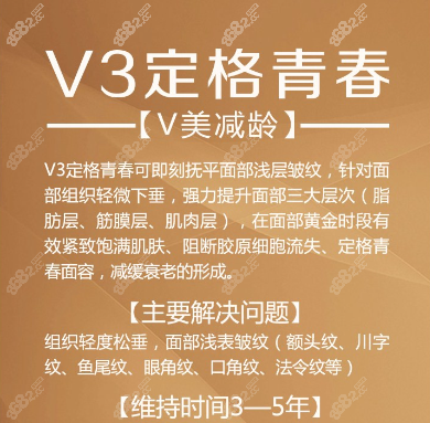 v美减龄v3面部提升是怎样的做法