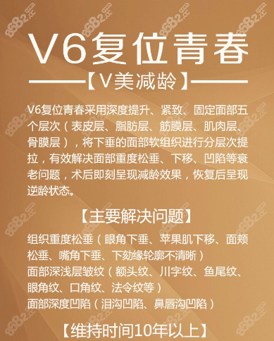 v美减龄v6面部提升是怎样的做法