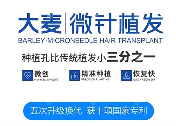 <!--<i data=20240705-sp></i>-->微针植发
