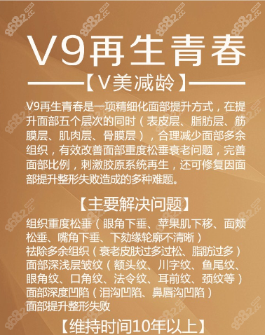 v美减龄v9面部提升是怎样的做法8682.cc