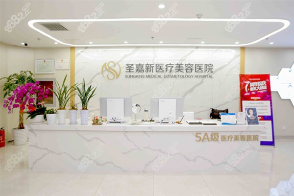 北京圣嘉新医疗美容医院特色项目