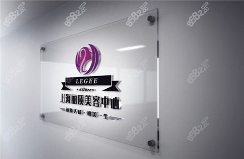 上海丽质医疗美容logo