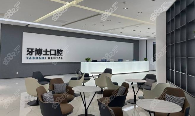 贵阳牙博士口腔几点上班？