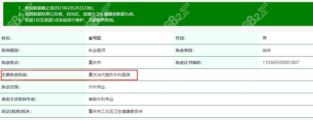 安可忍在哪个医院