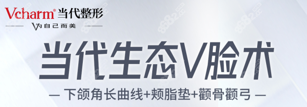 重庆当代安可忍轮廓手术价格