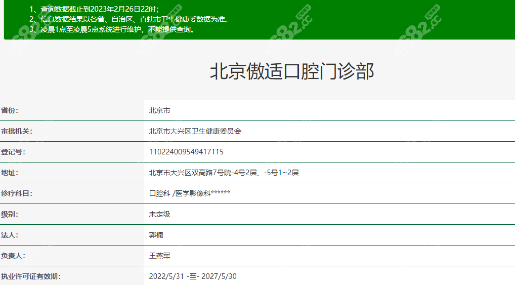 北京傲适口腔门诊怎么样？口碑挺好（m.8682.cc）