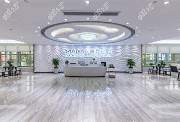 麥芽口腔前臺圖