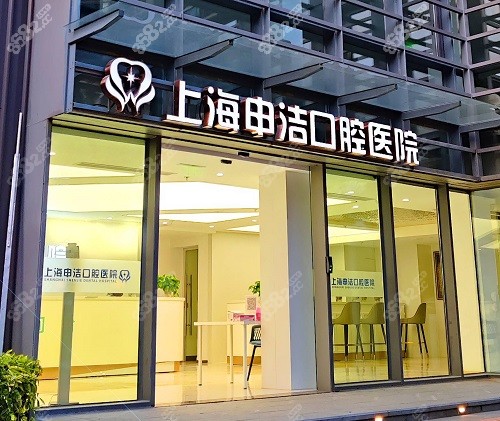 口腔医院门头
