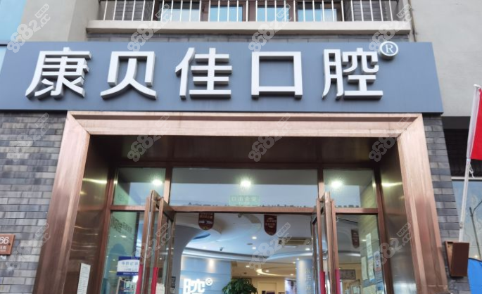 北京东城好的牙齿矫正医院推荐（m.8682.cc）