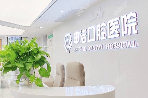 口腔医院前台