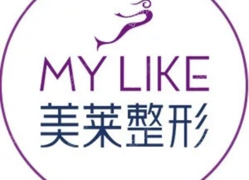 長沙美萊整形醫(yī)院