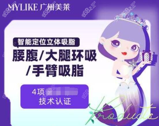 广州美莱找张毓医生吸脂的优势m.8682.cc