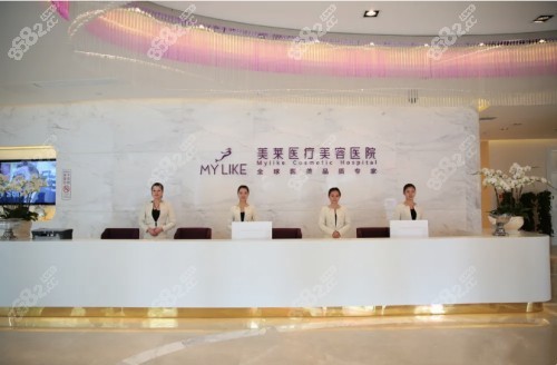 長沙美萊整形醫(yī)院前臺