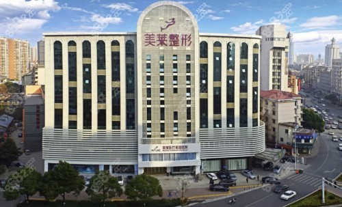 長沙美萊整形醫(yī)院
