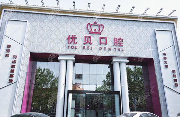 黄岛牙科哪家靠谱