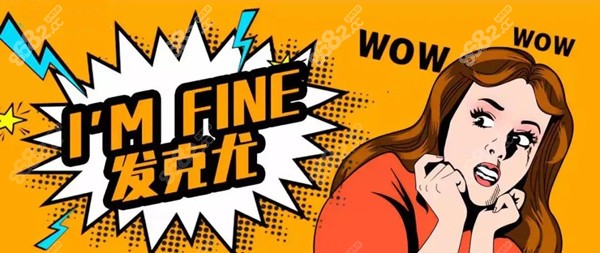 成都植发手术费用如何报销