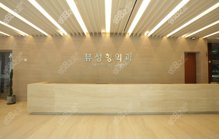 韩国必妩整形前台接待处