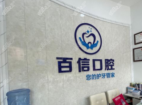 <!--<i data=20240705-sp></i>-->口腔