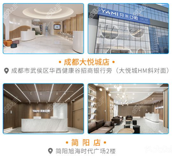 成都牙米口腔位置在哪里www.8682.cc