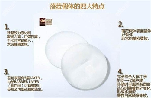 蓓拉假体隆胸有啥特点