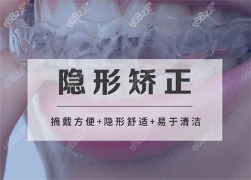 上海铭植口腔连锁隐形矫正