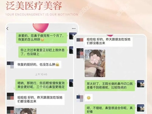 北京泛美王军做鼻子预约攻略