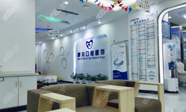 重庆合川摩尔口腔医院