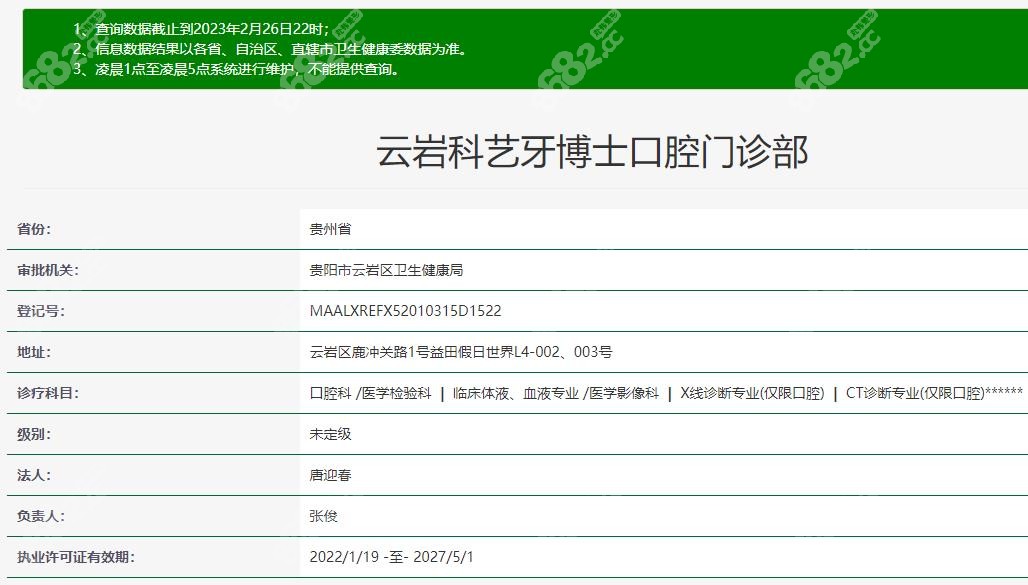 贵阳牙博士口腔云岩店怎么样