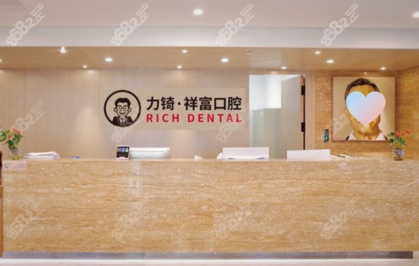 厦门力锜口腔地址在哪里
