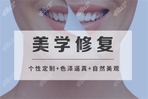 上海铭植口腔连锁美学修复