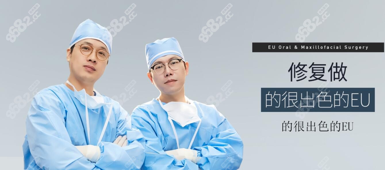 韩国EU颌面轮廓修复手术多少钱