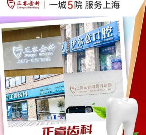 口腔门诊连锁