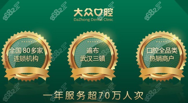 武汉爱尚大众口腔口碑评价好不好？