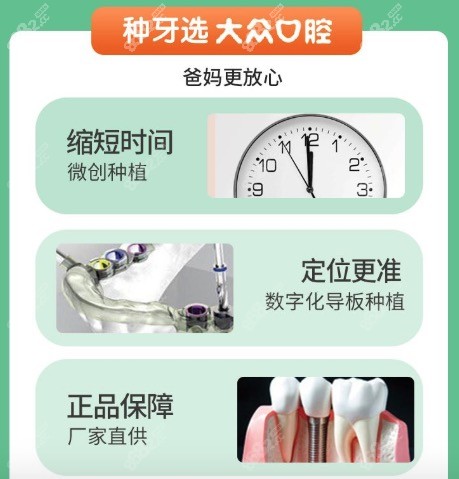 武汉爱尚大众口腔种植牙优势