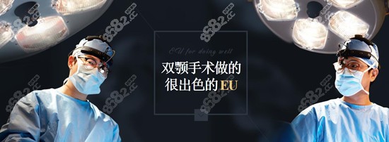 韩国EU整形双颚手术多少钱？www.8682.cc