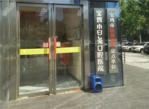 <!--<i data=20240705-sp></i>-->口腔医院大门