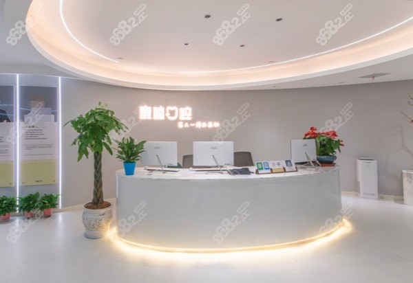 浙江鹿鸣口腔医院前台