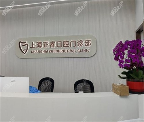 口腔门诊前台