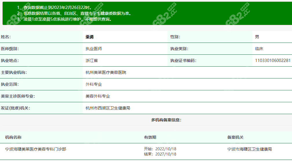 栗勇是国内做胸技术好的有资质的医生