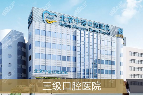中诺口腔医院是连锁口腔机构吗