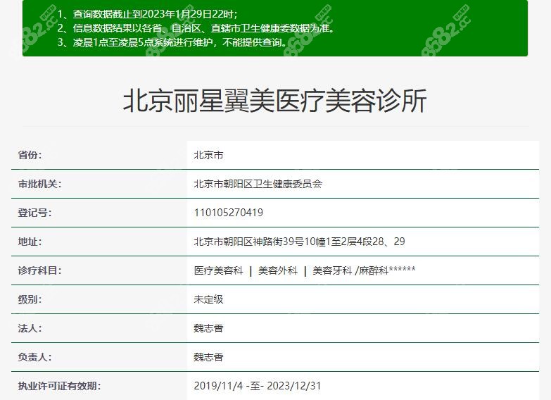 北京丽星翼美眼修复中心怎么样