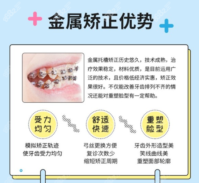 芜湖德瓦口腔牙齿矫正价格