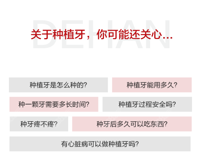 四川种植牙集采后一颗大概多少钱