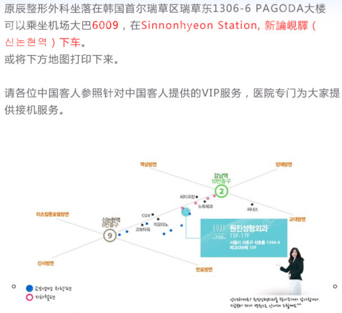 韩国原辰整形服务好8682.cc