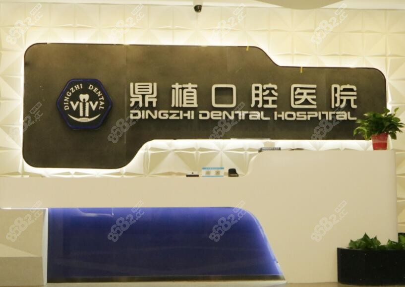 湖州种植牙哪家医院好？