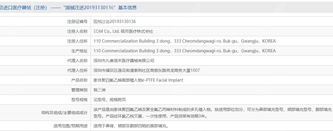 韩国初真膨体是进口的材料