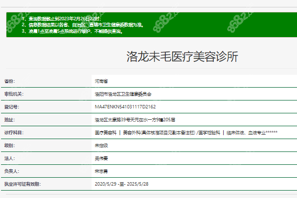 洛阳未毛植发