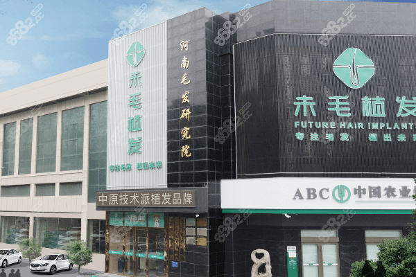 洛阳未毛植发