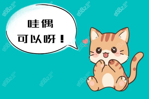 南通摩尔口腔不是公办医院