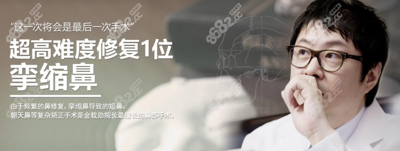 高難度攣縮鼻修復(fù)